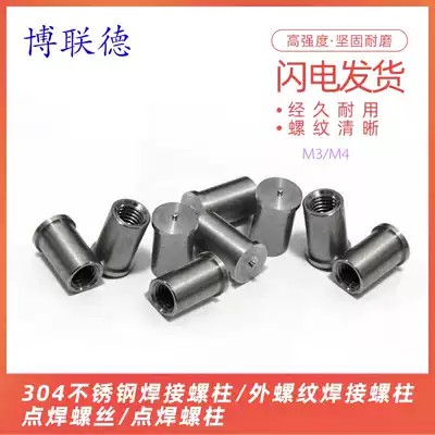 304 stainless steel internal thread welding stud welding nail seed welding stud storage M3 M4