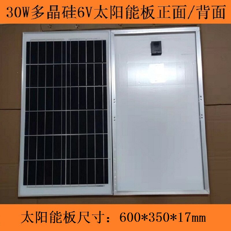 Solar panels 30W polysilicon 6V 9V18V Spotlight with bracket male head line jacket line DC wire-Taobao