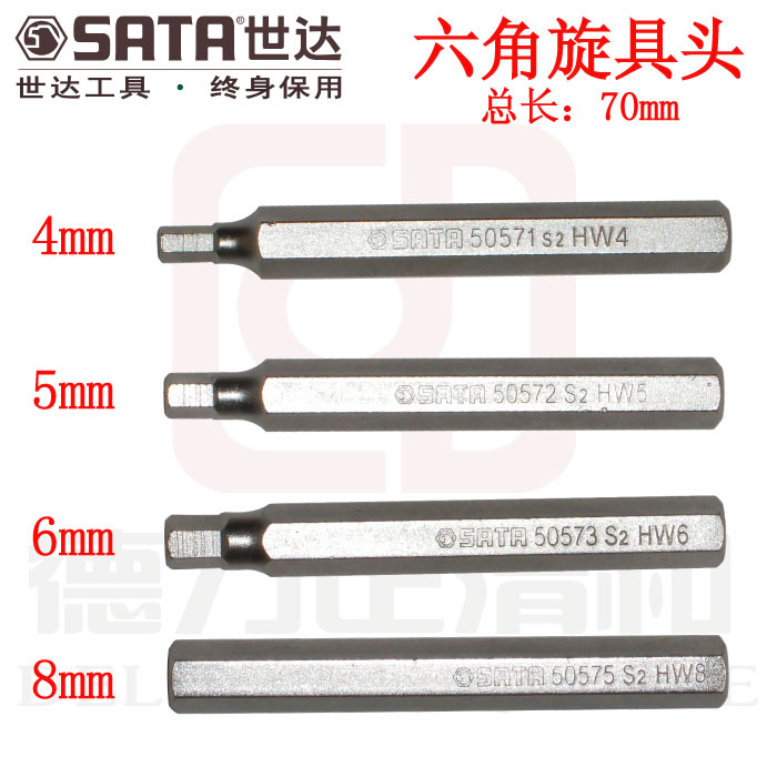 8mm series 70mm long hexagonal gear head 4mm5mm6mm8mm WDA tool
