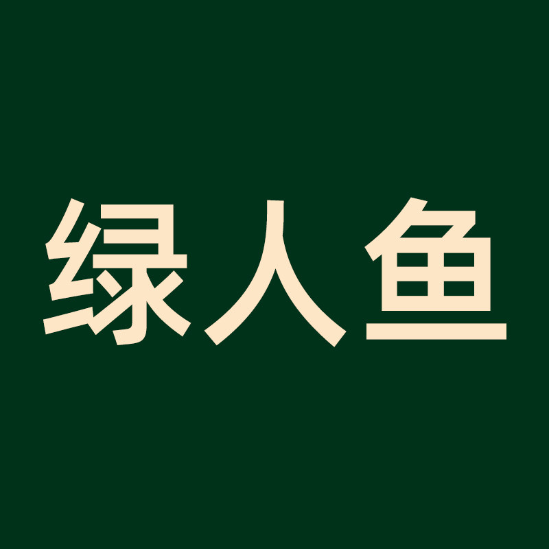 绿人鱼咖啡用品企业店的LOGO