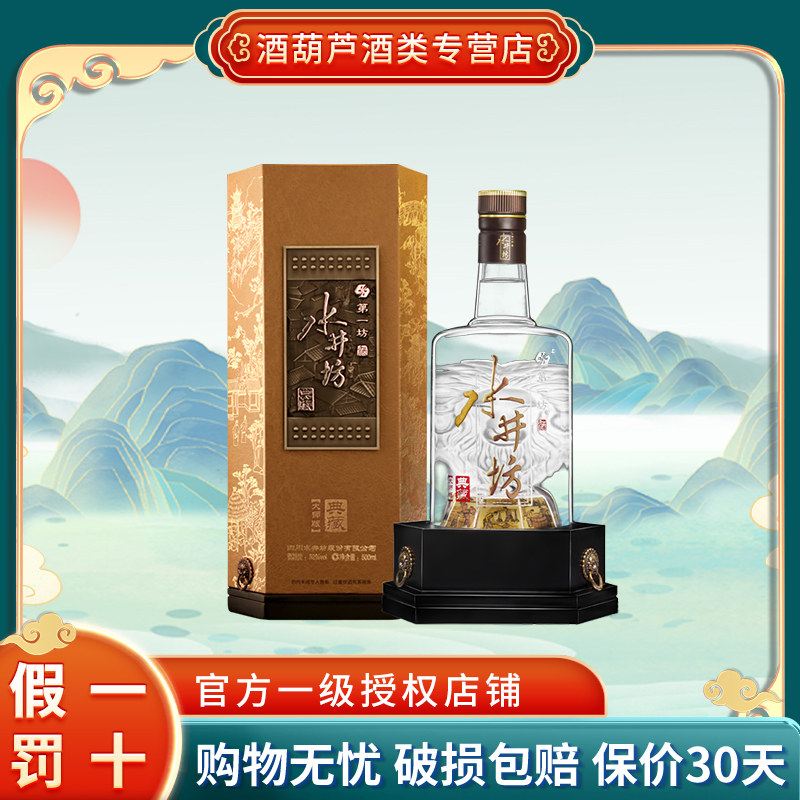 一级授权】 水井坊典藏大师版52度浓香型白酒单瓶礼盒2018年评价- 淘宝网