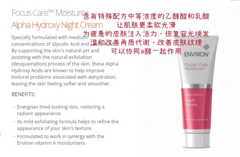 27/3 in Stock Environ Complex Fruit Acid Night Cream 50ml Moisturizing, Delicate and Smooth