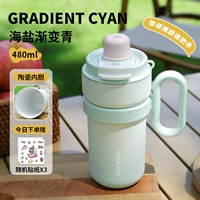 Вкладыш, 480 мл, градиент