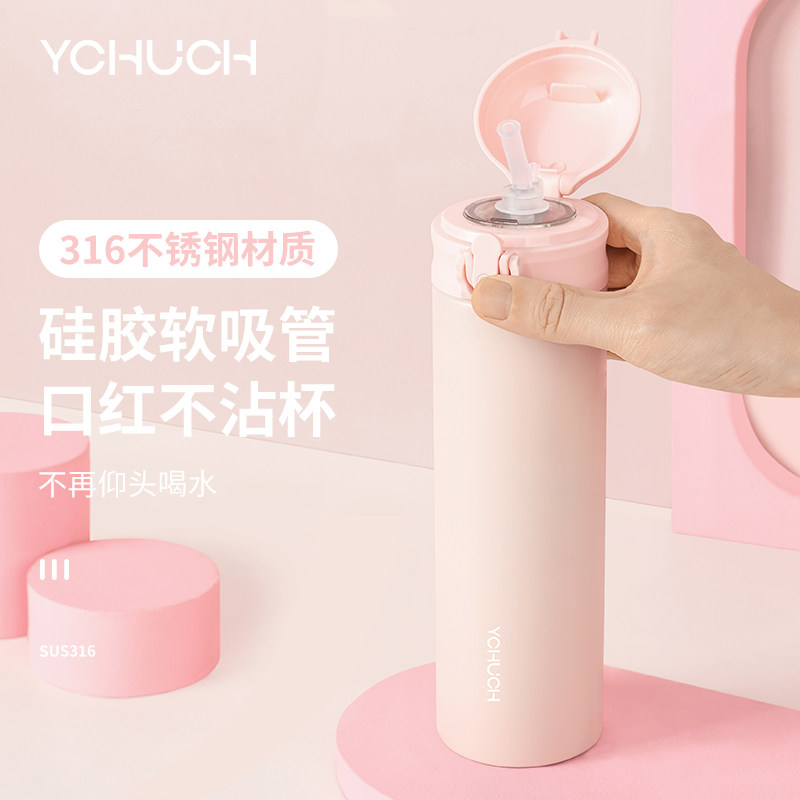 Beginner 316 straw insulated cup lady high face value large capacity children stainless steel water glass male student mug