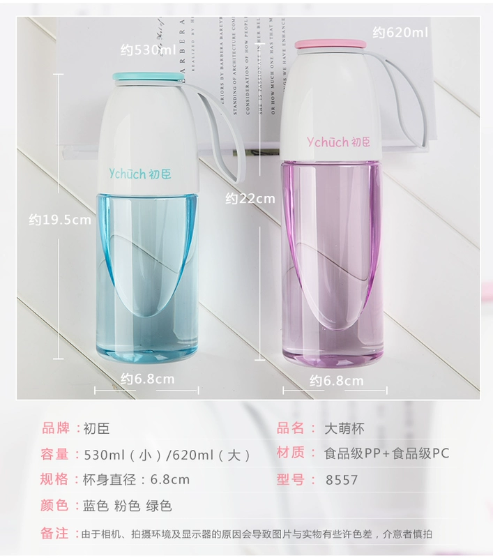 Chuchen Mei Meng Cốc Cốc Nước Sinh Viên Nhựa Mùa Hè Cầm Tay Cốc Tay Sáng Tạo Leakproof Cup Thể Thao 530 ml