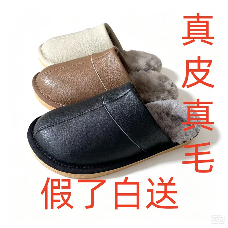 Winter Genuine Leather and Fur Closed-Toe Wool Slippers for Men and Women, Thickened, Non-Slip, Waterproof, Warm, Lazy Shoes, Home Cotton Slippers Winter Genuine Leather and Fur Closed-Toe Wool Slippers for Men and Women, Thickened, Non-Slip, Waterproof, Warm, Lazy Shoes, Home Cotton Slippers