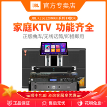JBL KES6120 KES6100 family KTV audio set a full set of home karaoke speakers touch one song machine high end Villa club bar clear bar stage professional set