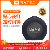 JBL HORIZON2 Music Horizon Second Generation Multimedia Desktop Bluetooth Audio Speaker Mini Alarm Clock Audio