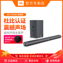 JBL CINEMA STV880 Echo Wall TV audio living room 5 1 2 channel surround Dolby sound effect