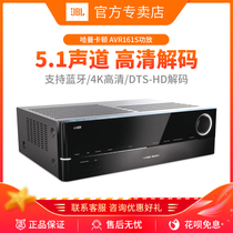 JBL harman kardon Harman Kardon AVR161S Amplifier Home Theater amplifier supports Bluetooth