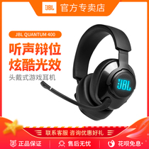 JBL Q400 headset gaming headset wired e-sports mobile phone computer headset 7 1 surround sound eating chicken headset