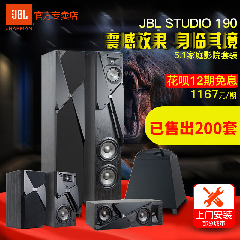 jbl studio 190 price