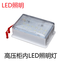 LED cabinet lighting CM1 LED molded shell high voltage power distribution cabinet light electric control cabinet lighting light switch