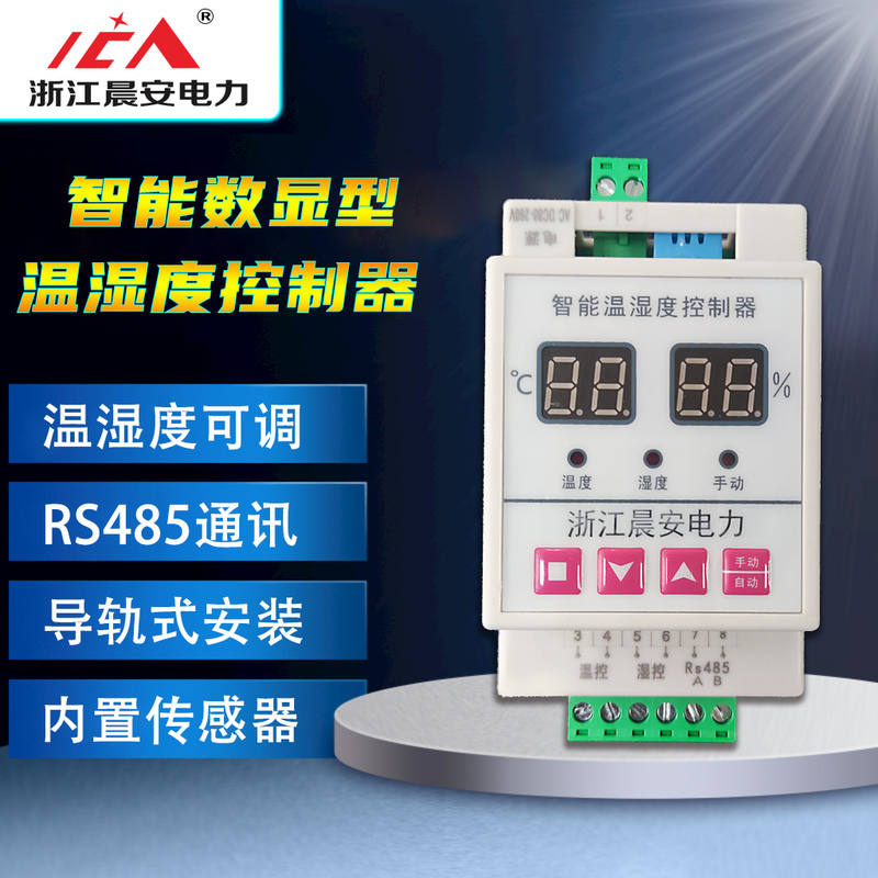 Rail-Mounted Temperature and Humidity Controller, Intelligent Digital Display, Fully Automatic, Anti-Condensation Heating and Dehumidification for Switch Cabinets and Distribution Cabinets