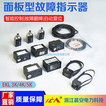 Line Fault Indicator Ground Panel Type Short Circuit Alarm High Pressure Cabinet Cable Branch box EKL-4