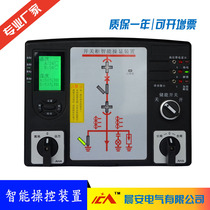 CA-6800Y XTKB switchgear intelligent control device for high and low voltage distribution cabinet (Chenan Electric)