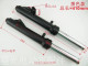 Electric vehicle front shock absorber disc brake drum brake shock absorber hydraulic front fork shock absorber shock absorber 31 tube Wuyang Princess model
