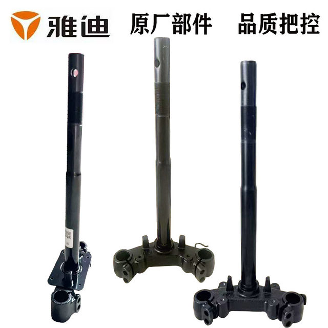 Suitable for Yadea Original Factory-Specific Slanted Hole Electric Vehicle M6 Steering Column Lower Connecting Plate, Leda Steering Unit, Steering Column Front Fork