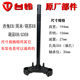 Applicable to Taiwan bell original steering column, sky, gods, and super running, cute Suna Xueyu, Paris pacesetter, sharp red rabbit EB