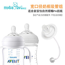 Suitable for new Anyi nature smooth PA bottle straw wide calibre natural native bottle straw