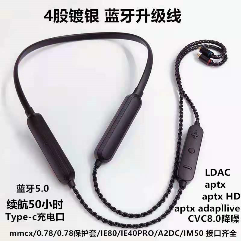 QCC5125 hanging neck Bluetooth Upgrade Line MMCX A2DC 0 78 LDACAPTXHD No distortion high sound quality