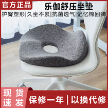 Xiaomi Lejasu pressure cushion beautiful buttocks antibacterial breathable shaping cushion sedentary sedentary not tired decompression office home