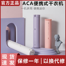 Xiaomi aca portable dryer quick-drying clothes except mite drying shoes clothes warm quilt travel small clothes dryer