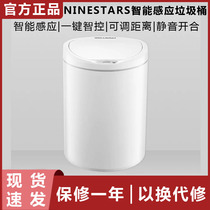 Xiaomi NINESTARS Smart Induction Trash DZT-10-29S Polar White 10 liters 1 Box