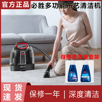 Xiaomi Bisheng fabric sofa cleaning machine small multifunctional mattress carpet cleaner spray suction integrated