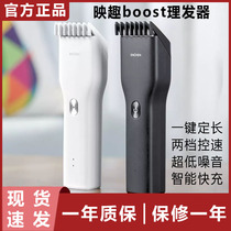 Xiaomi Ying fun Boost hair clipper electric clipper electric clipper adult children shaving Electric