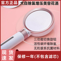 Millet White chlorination booster beauty shower activated carbon fiber chlorine removal home comfort bath shower