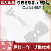 The health masseur in the pocket of the health masseur in the pocket is small and portable