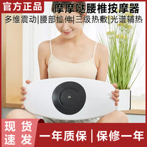 Xiaomi Momoda lumbar vertebra massager household electric lumbar disc stretching correction heat compress vibration massager