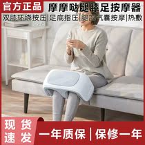 Xiaomi Momo Da leg knee foot massager plantar finger air bag massage home hot compress Pedicure machine