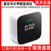 Xiaomi Honeywell Formaldehyde Monitor Home New House Decoration Material Indoor Air Formaldehyde Detector