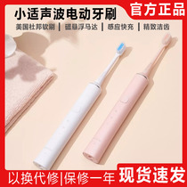 Millet small suitable sonic electric toothbrush magnetic levitation motor DuPont bristles 3 blocks clean teeth full body wash