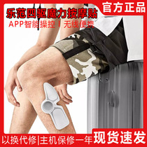 Xiaomi Lefan four-wheel drive magic massage sticker magnetic Link Wireless Portable APP Intelligent Control