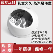 Xiaomi gift for a long time steam foot tub home massage steamed foot bucket home heating massage artifact gift