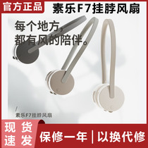 Sule small fan usb rechargeable neck mini portable portable wind super silent hanging neck electric fan