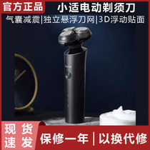 Xiaomi Xiaoshi smart electric shaver flash charge long battery life floating three-head full-body washing razor