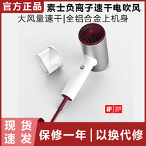 Xiaomi has a high-power hair dryer hair care home high-power hair dryer quick-drying negative ions do not hurt the hair blower