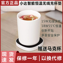 Xiaomi Xiaoda intelligent constant temperature wireless charging coaster office thermal insulation portable wireless charging