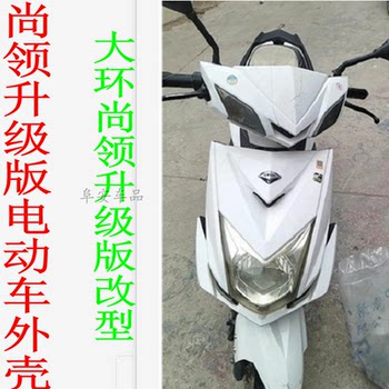 Dahuan shangling ສະບັບຍົກລະດັບດ້ານຫນ້າກໍາແພງ shangling tram shell