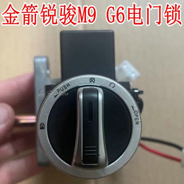 Jinjian Ruijun M9G6 ປະຕູໄຟຟ້າ faucet lock ປຸກ