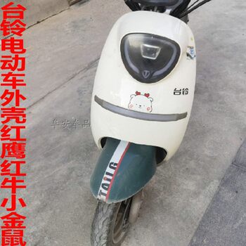 Tai ling ke meng ນົກອິນຊີແດງ red bull rhino k3 little golden mouse electric car blooming eagle big pole rabbit little golden tiger set mika