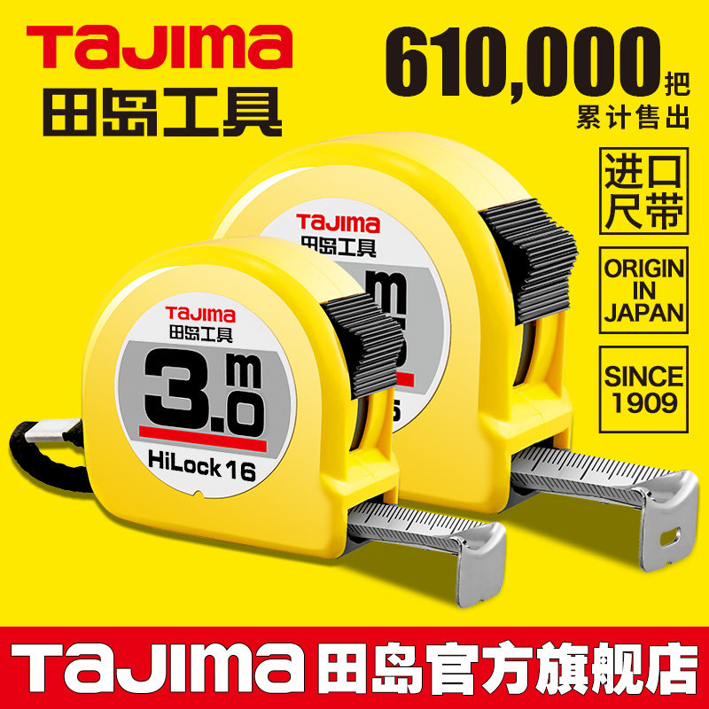 Japan Tajima tape measure steel tape measure 2 m 3 m 5 m 7 5 m 10 m
