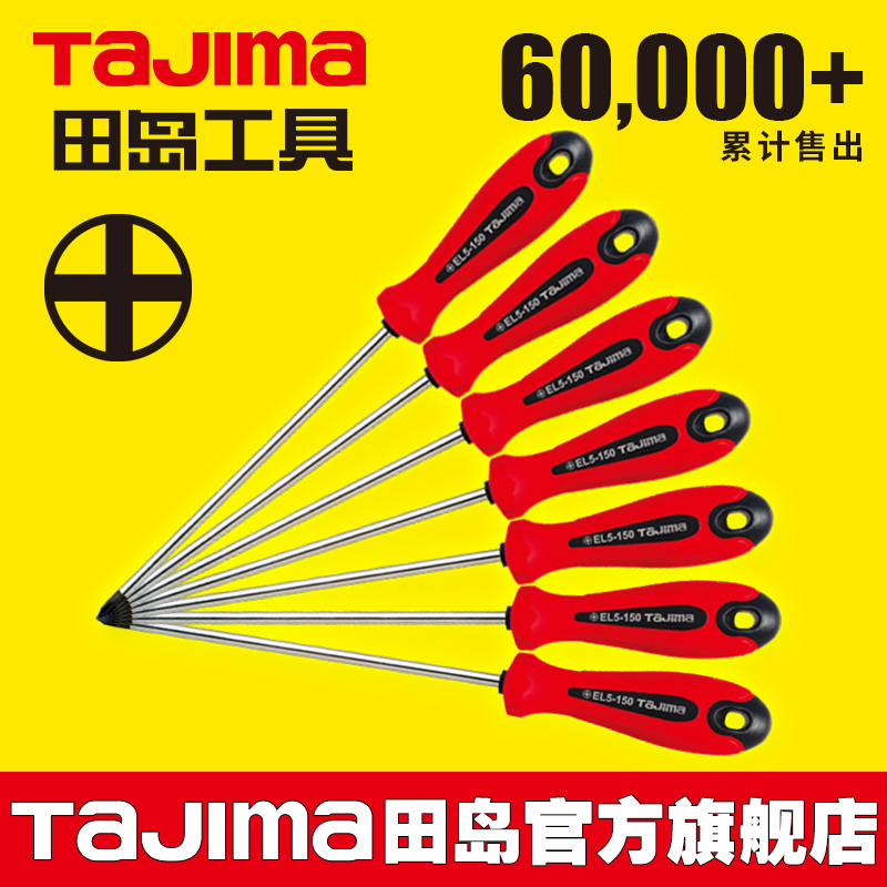 Japanese Tajima screwdriver cross type plum blossom screw grading taper screw glue handle high hardness strong magnetic