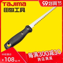 tajima tajima Japanese hole saw push saw gypsum board open wood cutting interior decoration tool