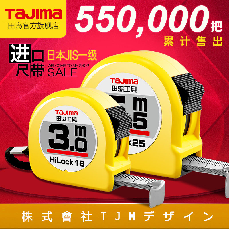 Japan's Tianjima gauge highprecision steel gauge 2 meters 3 meters 5