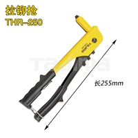 THR-250